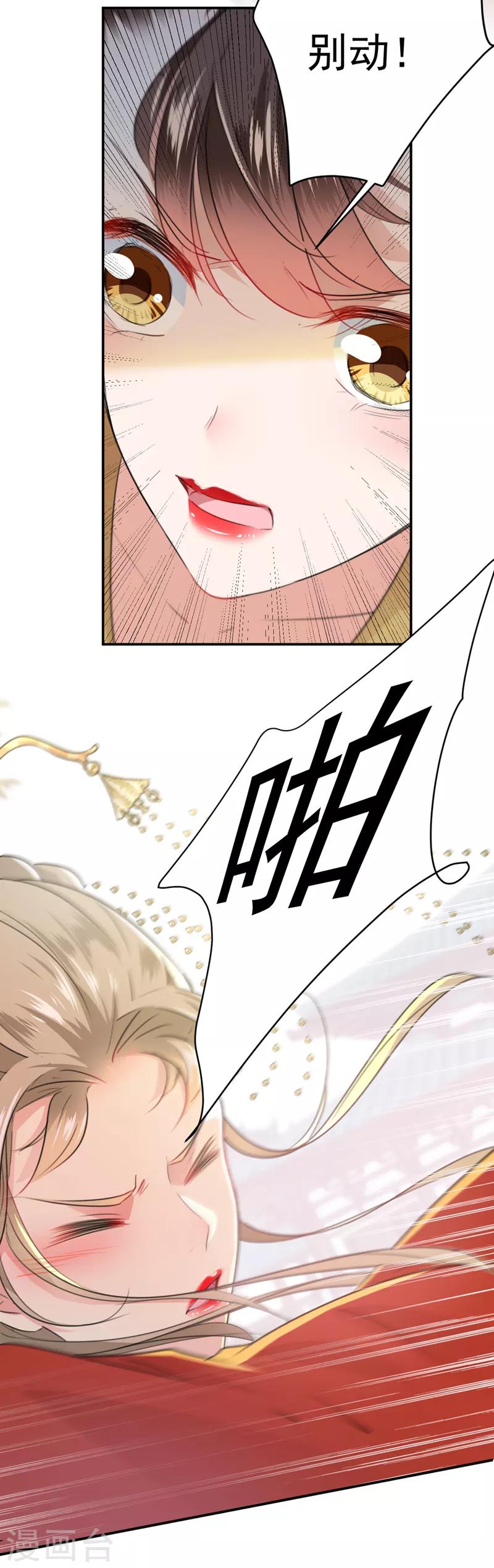 第128话 丹阳郡主手撕情敌？！22