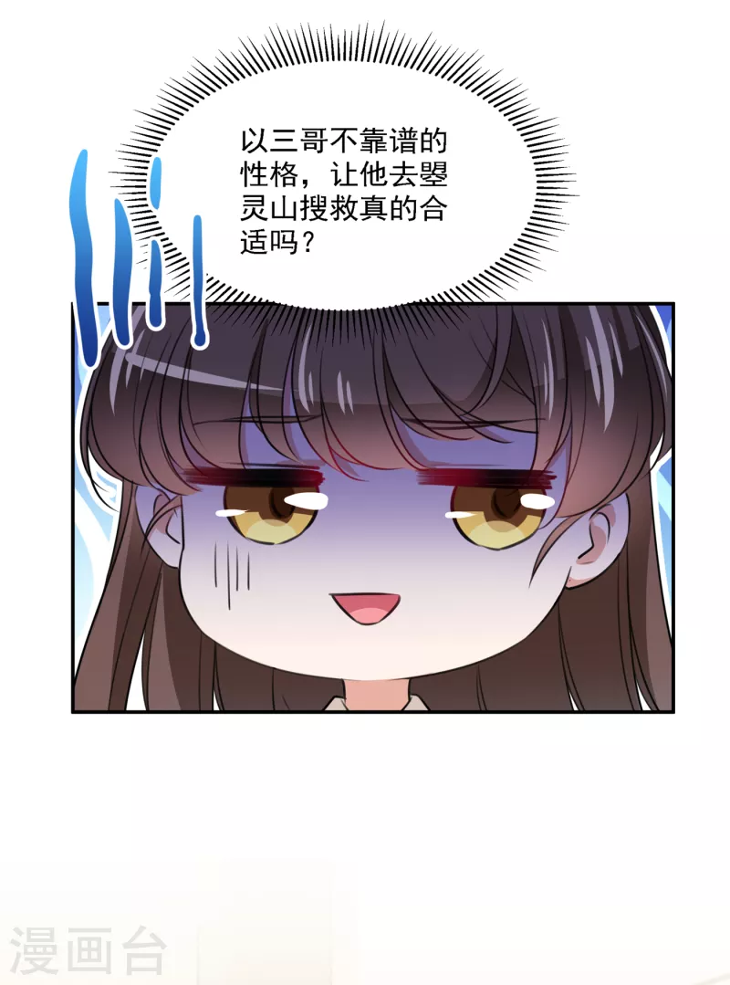 第308话 涵妹有磨镜之癖？！22