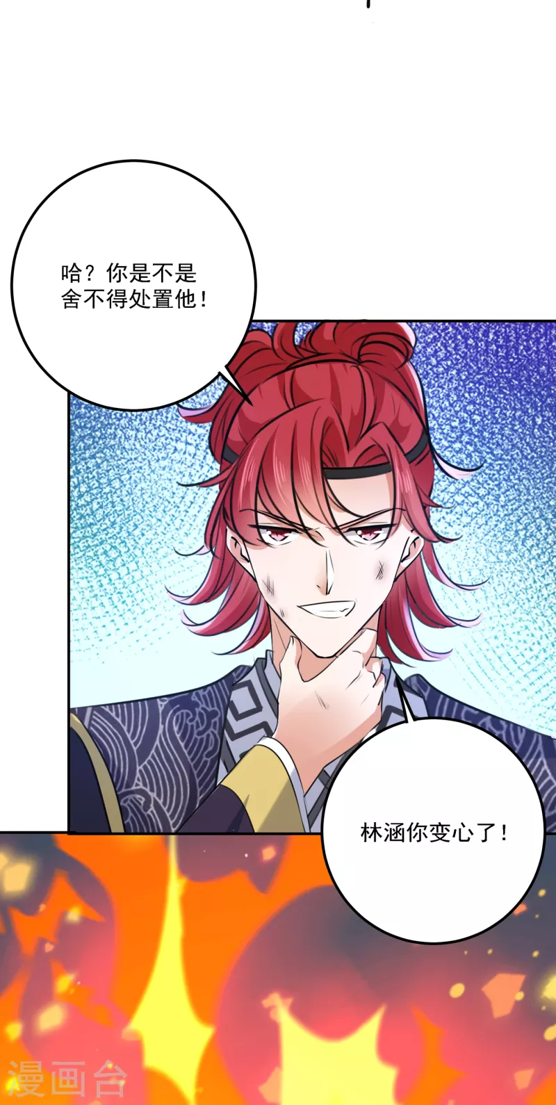 第298话 两个萧瑾瑜？！27