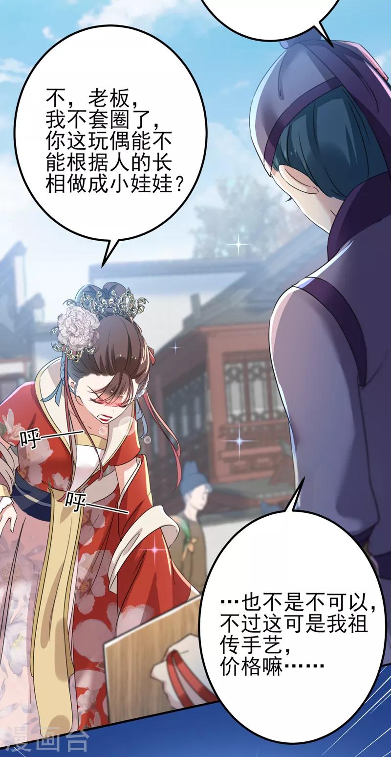 第160话 仿佛自己被舔了！29