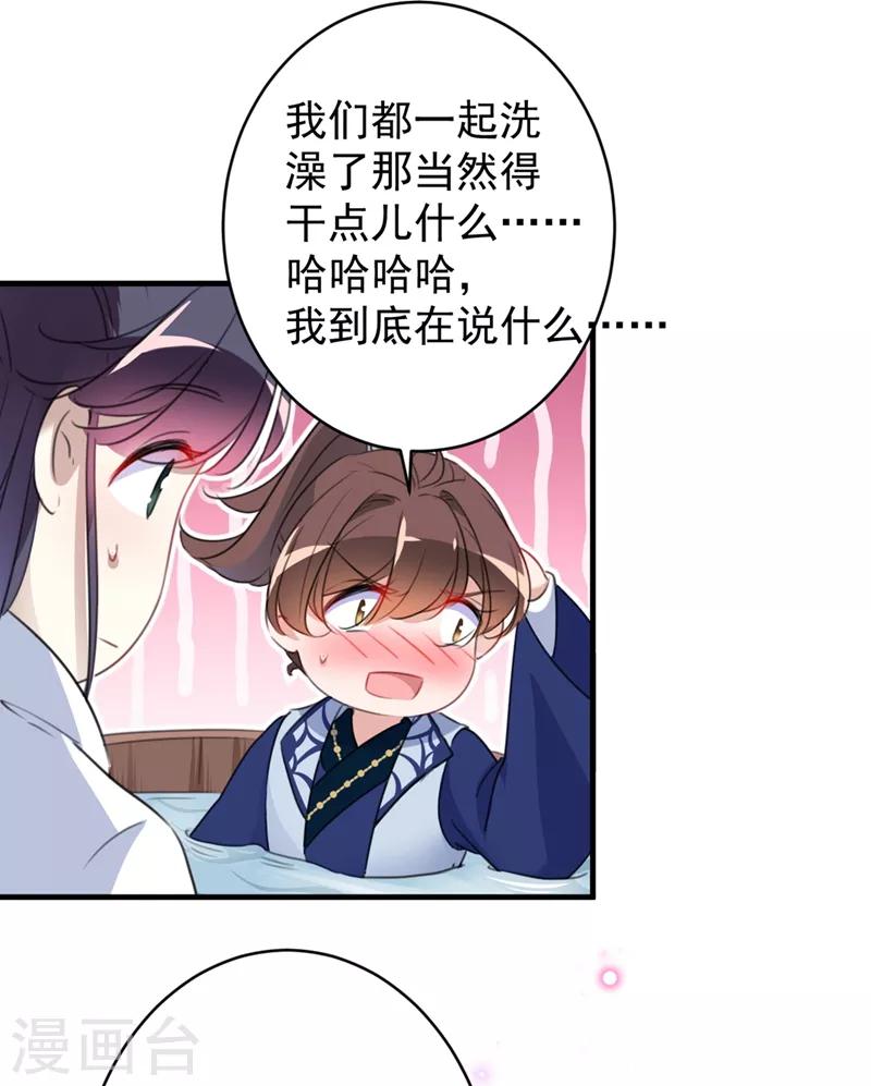 第176话 让我们互为解药吧7