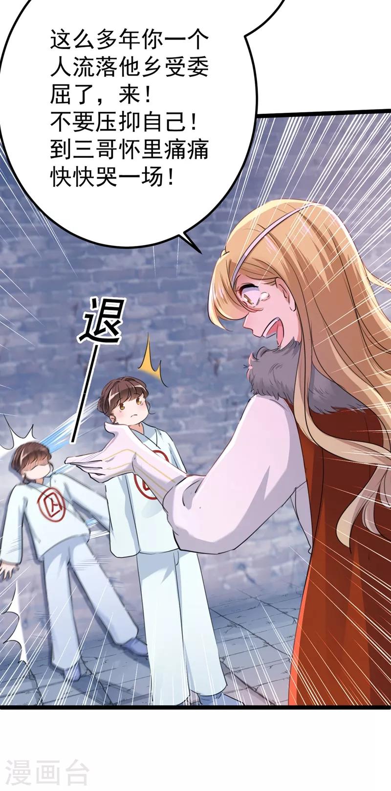 第214话 妹在哪里？！34