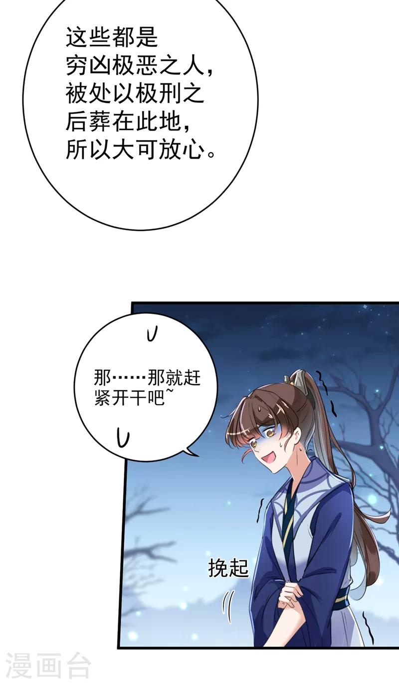 第202话 再敢招惹，百倍奉还！7