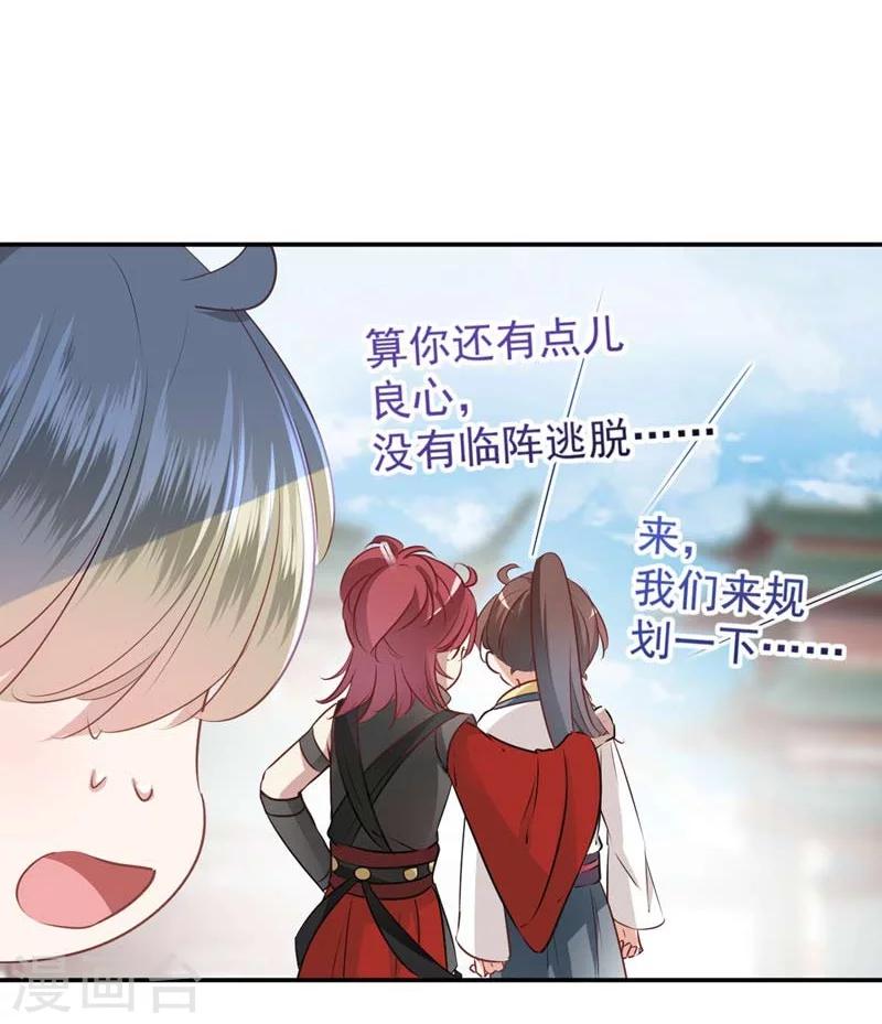 第60话 他就是为了你！9