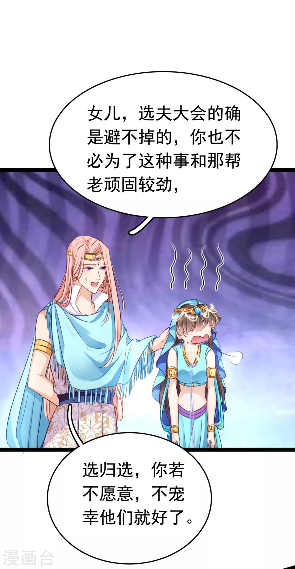 第232话 要来我的鱼塘吗？13