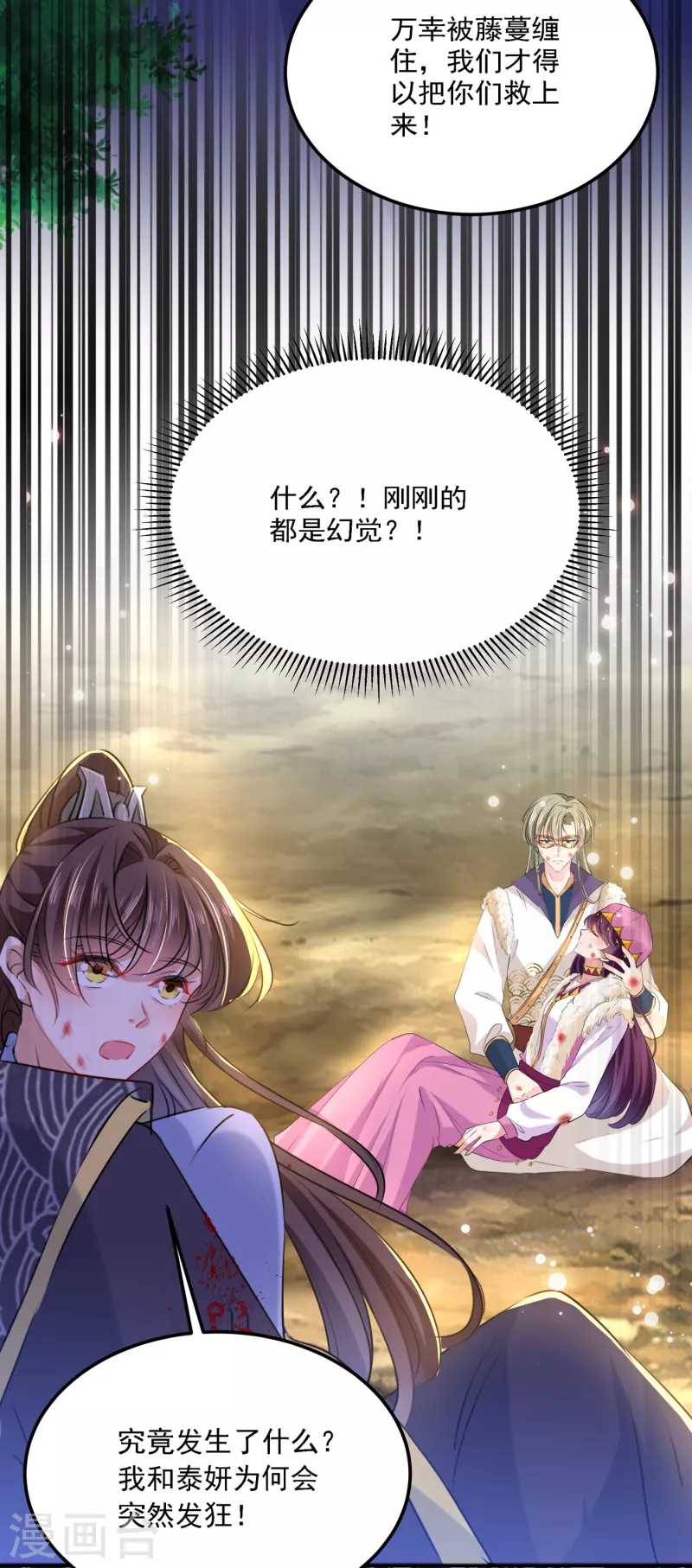 第306话 我和泰妍突然发狂？28