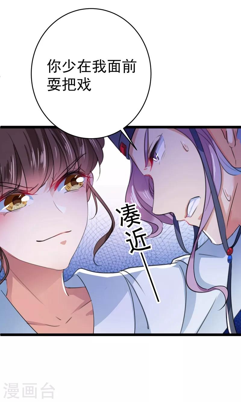 第211话 揪住你的小辫子！25
