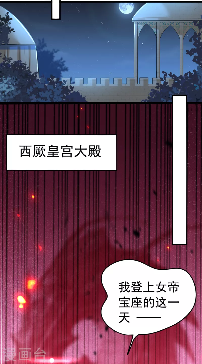 第314话 用你的血复活沐心26