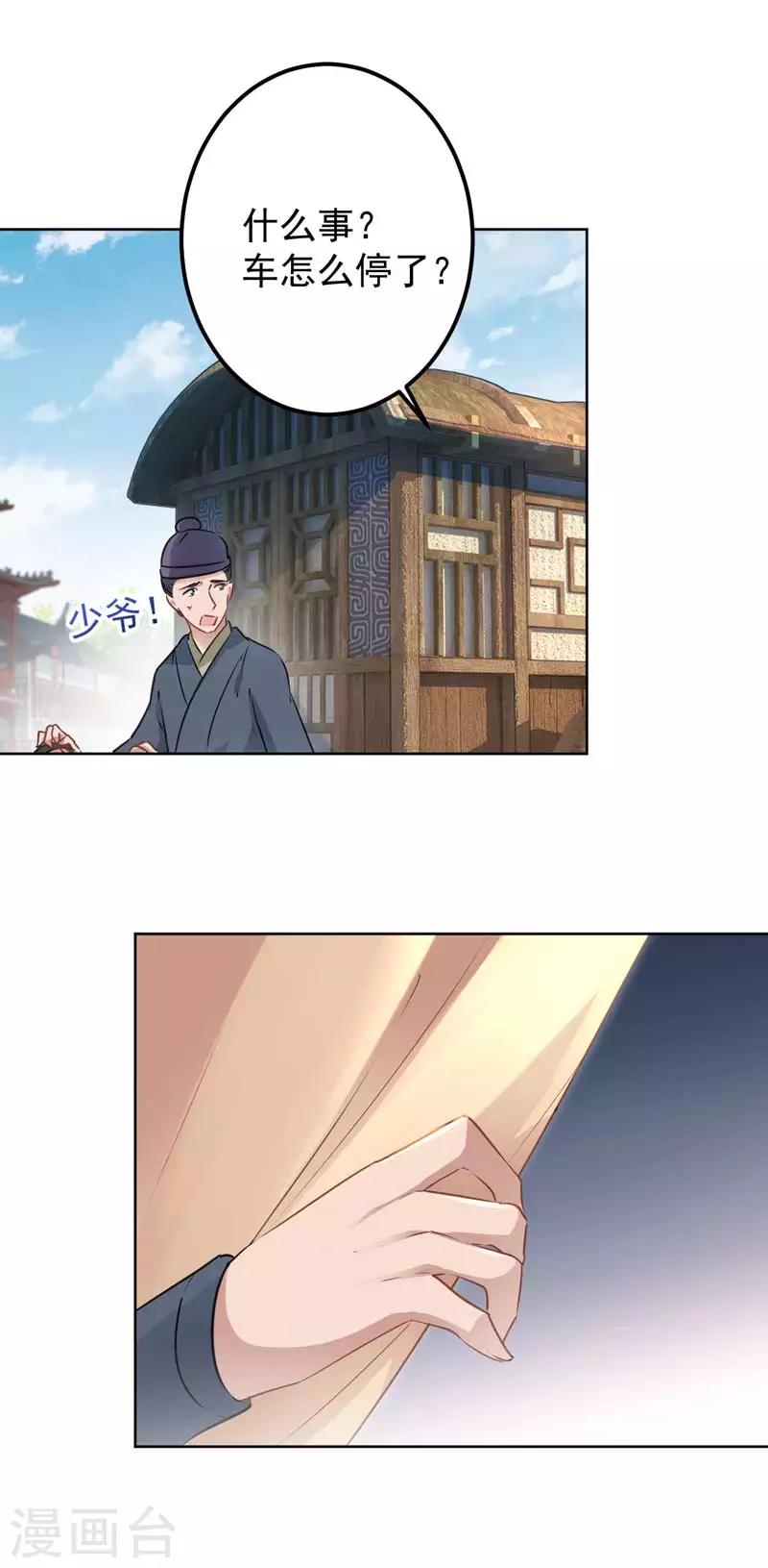 第65话 艳福不浅的沈秋20