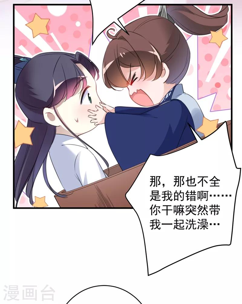 第176话 让我们互为解药吧5
