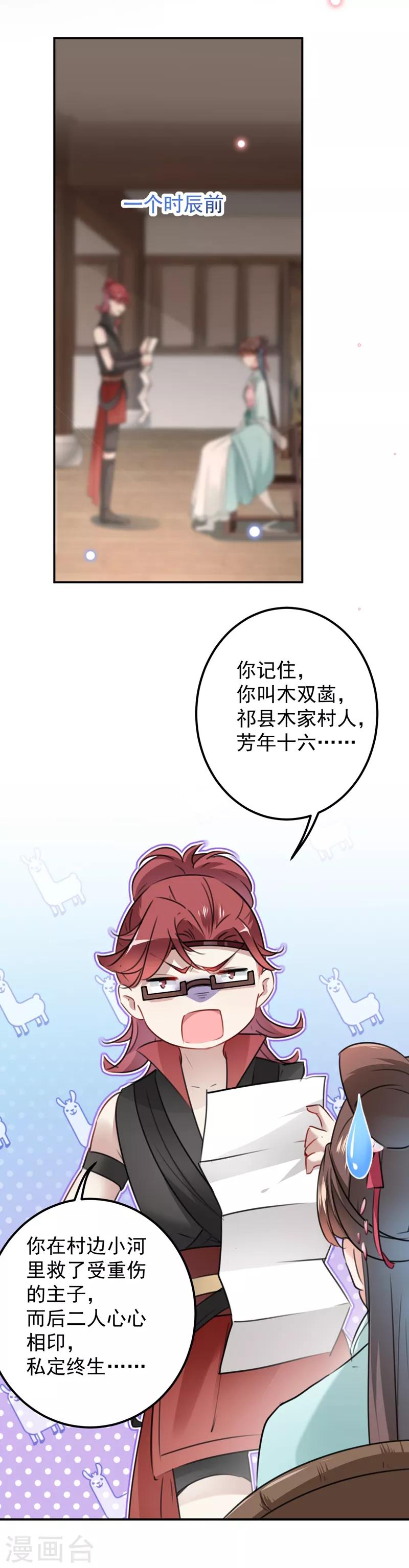 第120话 林涵进宫11