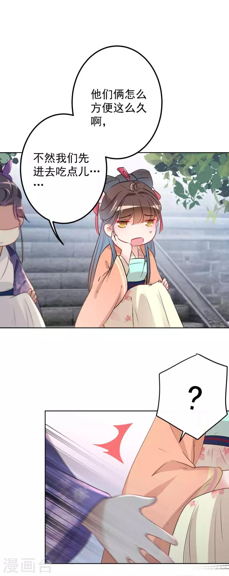 第71话 不要叫我娘子！8