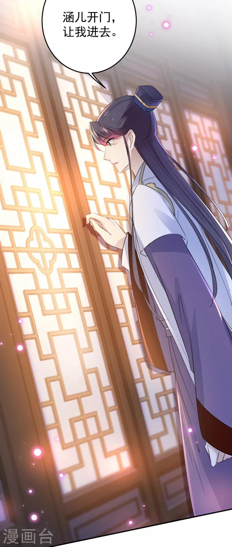 第178话 本王该怎么罚你？10