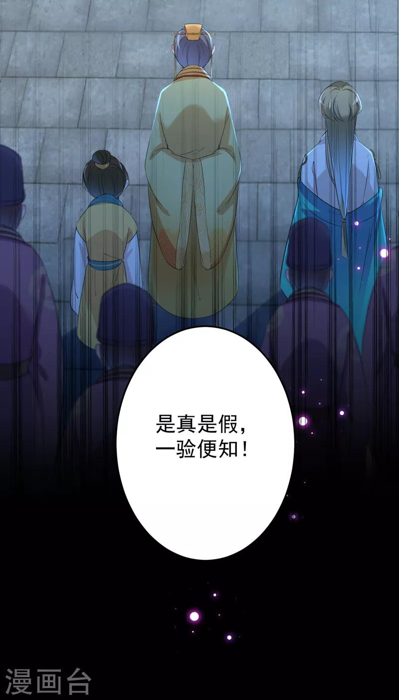 第153话 是真是假，一验便知35