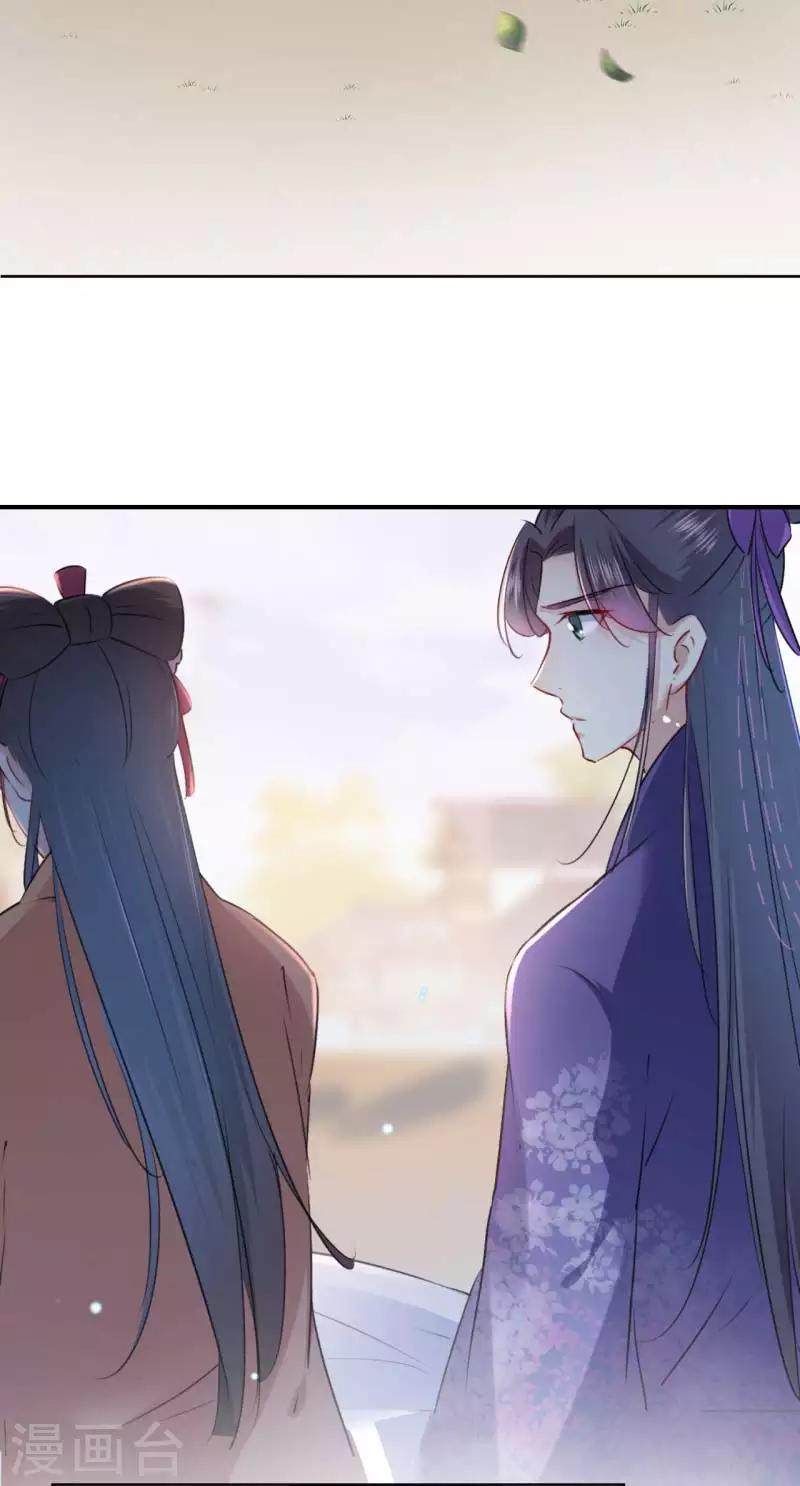 第71话 不要叫我娘子！3