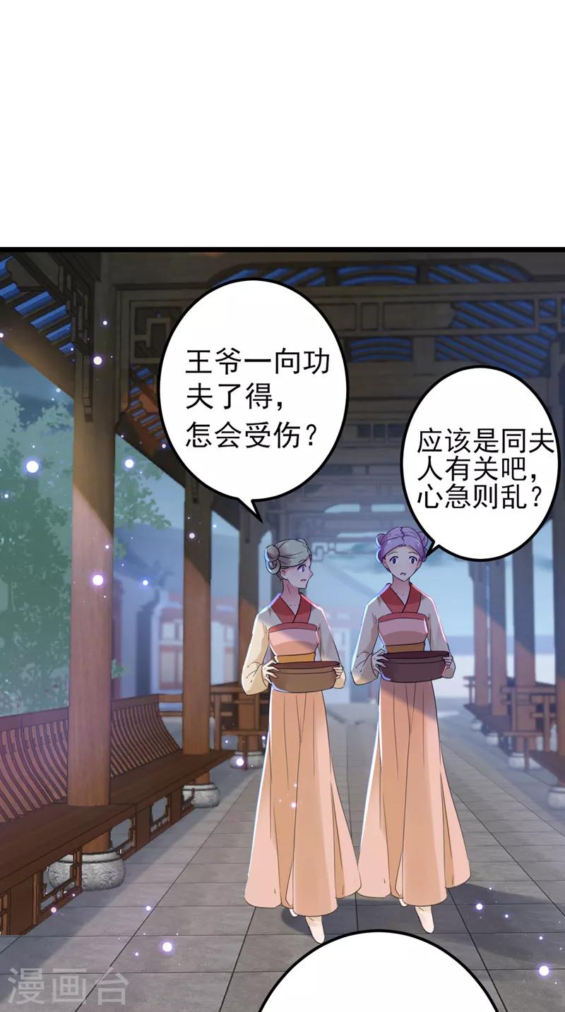 第165话 还想继续摸吗？18