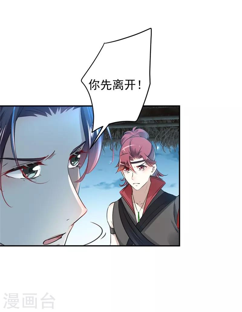 第91话 拿林涵做筹码！25