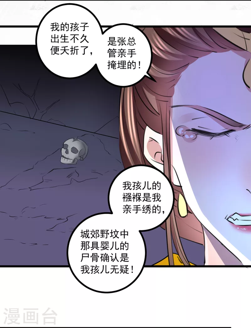 第335话 林昭不是我的孩子8