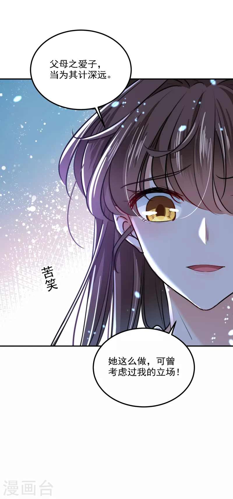 第309话 她为何不肯为我收手30