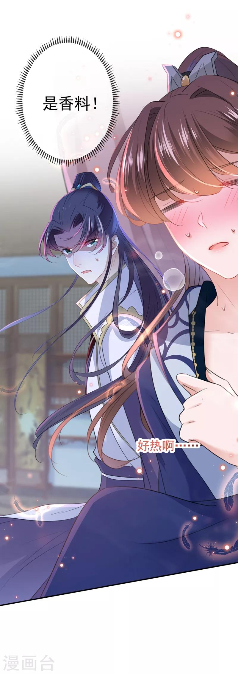 第174话 失控的意乱情迷36