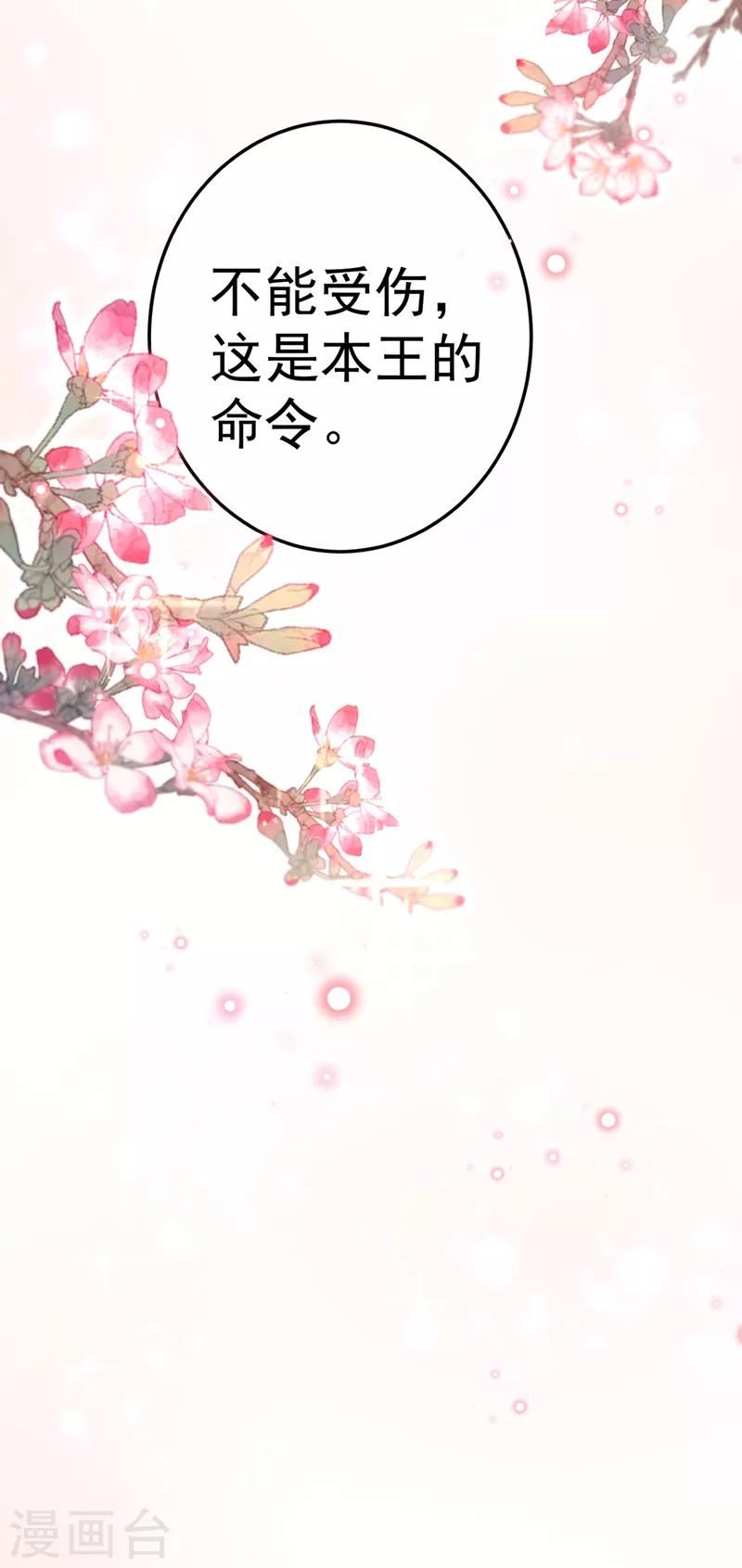 第166话 我可以更流氓一点41
