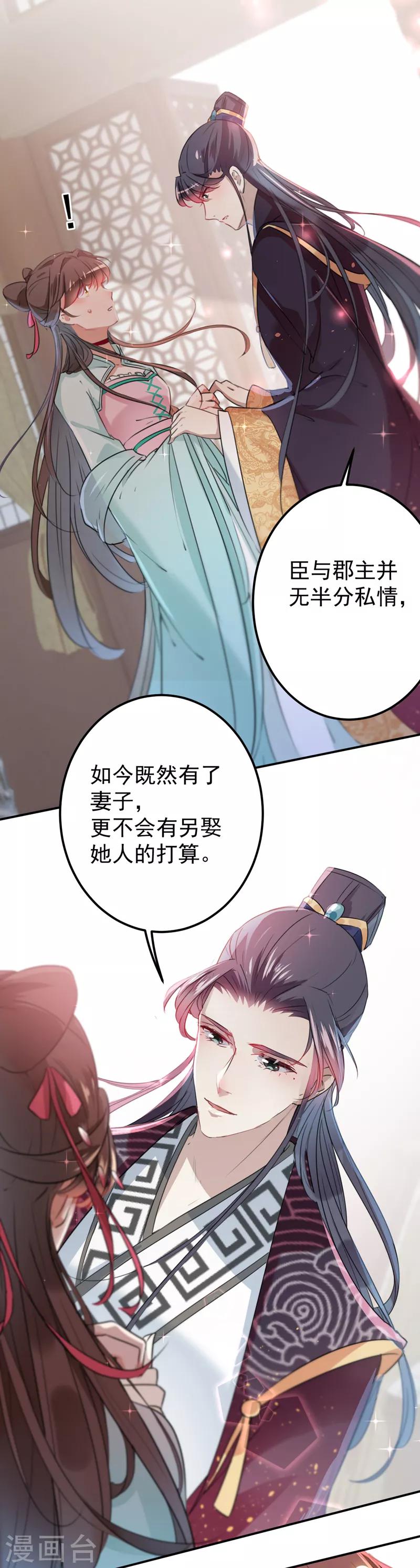 第122话 情深义重的王爷！6