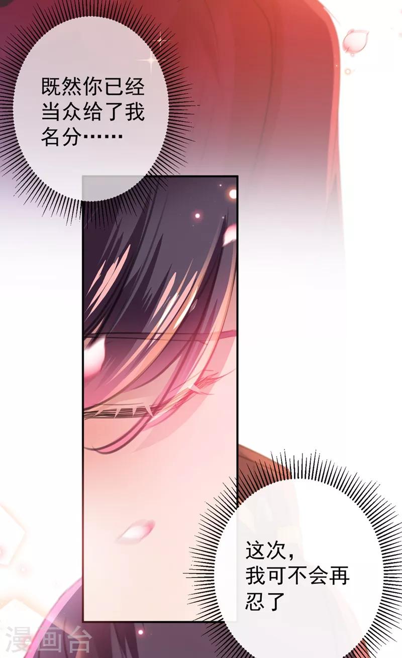 第189话 娘子别耽误吉时了37