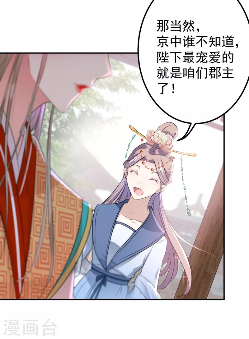 第127话 来了！宫斗现场！7