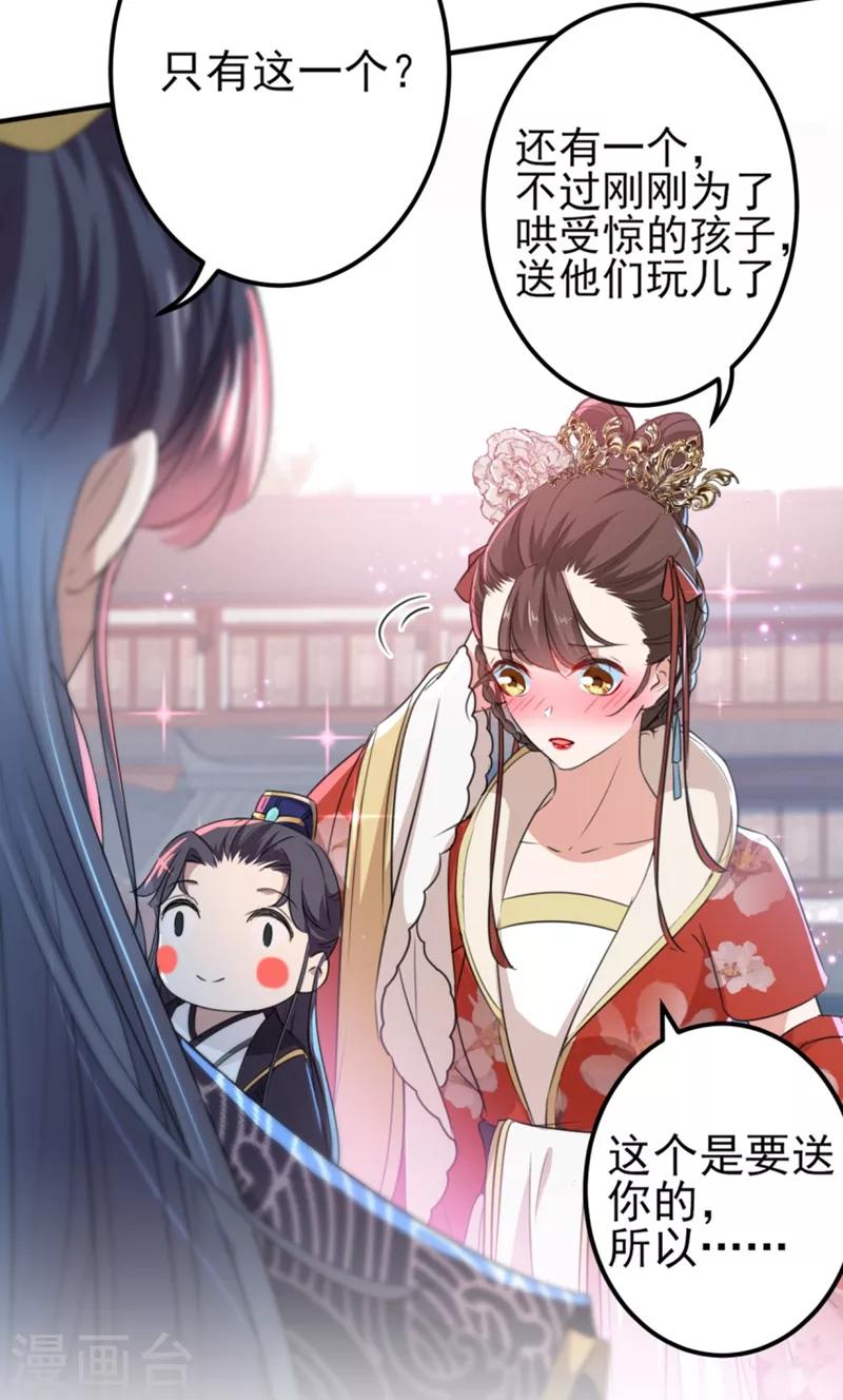 第162话 不舍得把我给别人？30