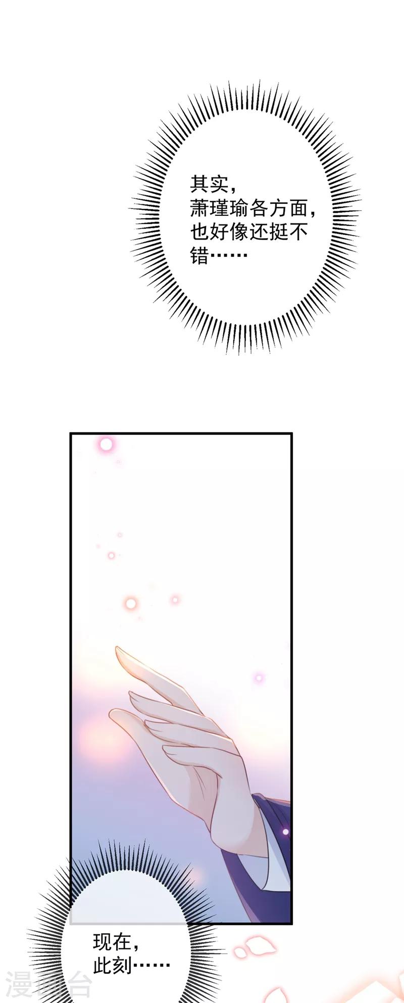 第176话 让我们互为解药吧29