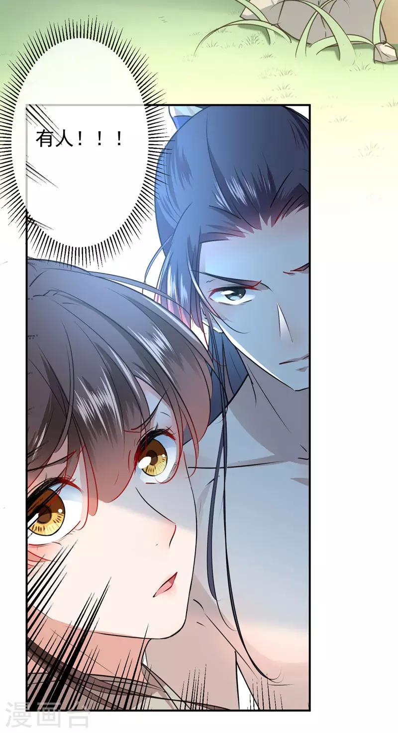 第86话 心动的感觉3