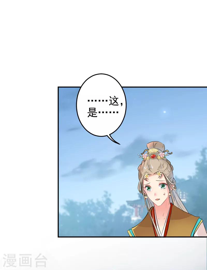 第153话 是真是假，一验便知30