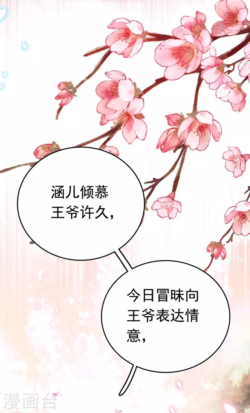 番外 落水的那一天10