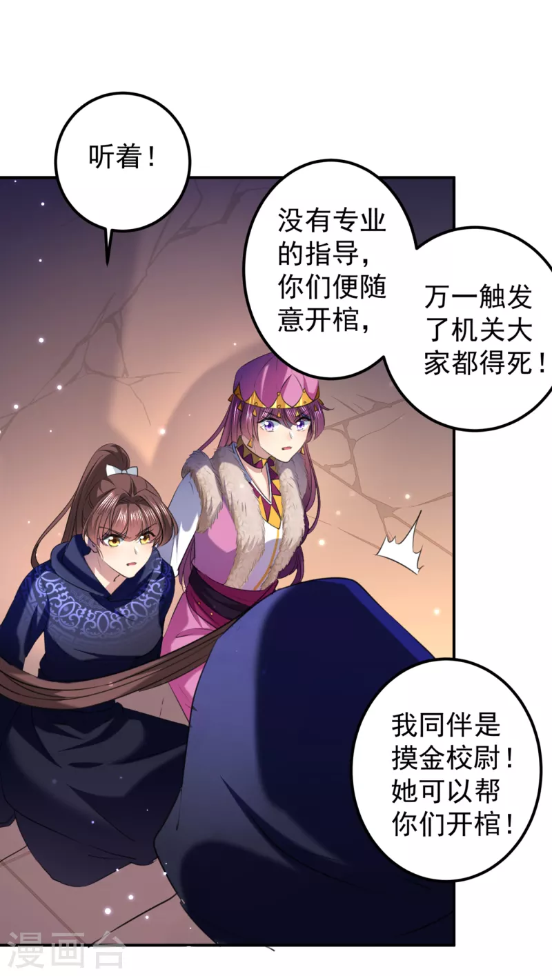 第321话 我们被利用了！22