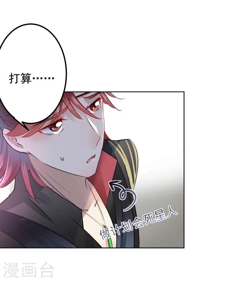 第70话 我死也是王爷的鬼！21