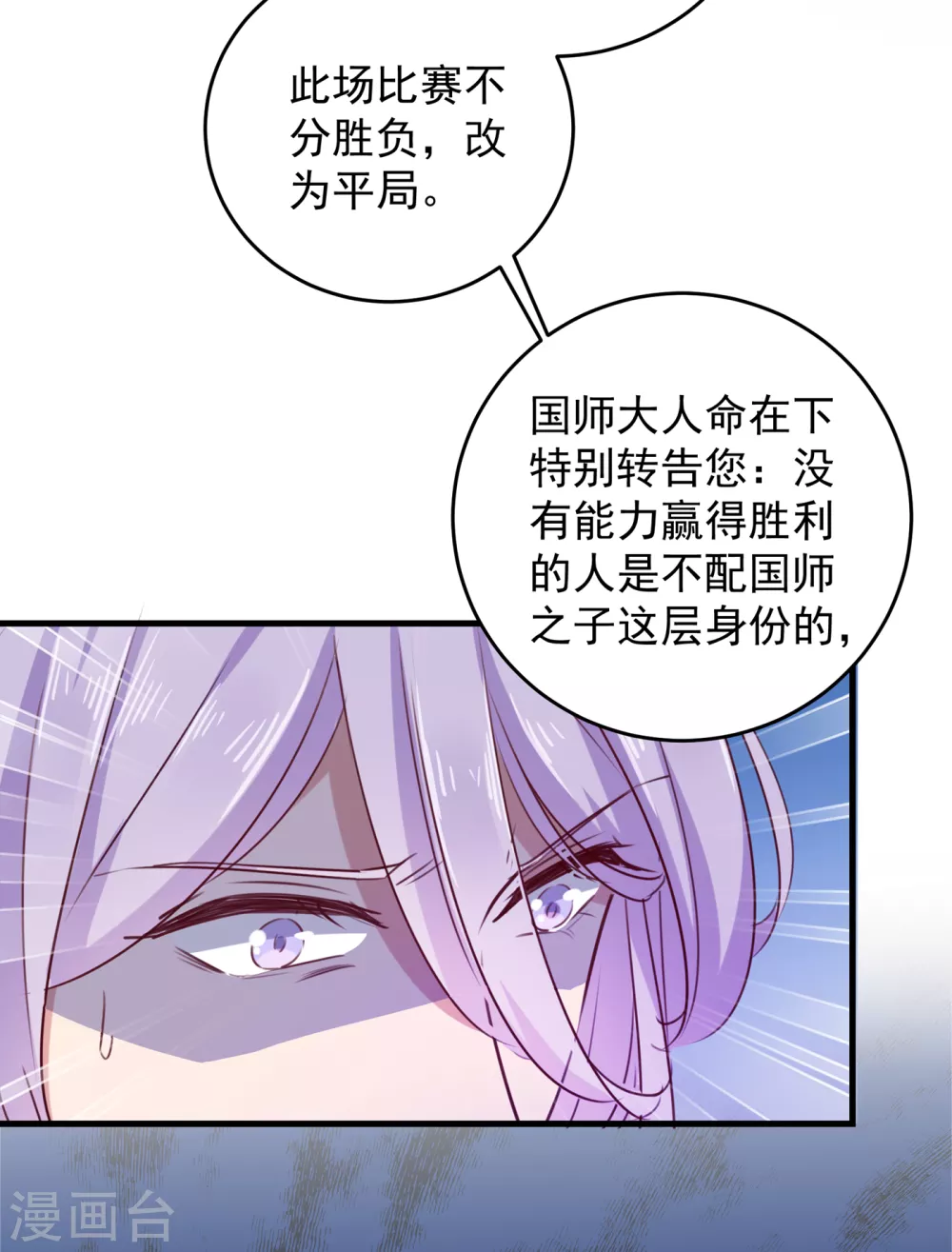 第276话 涵儿越来越厉害了19