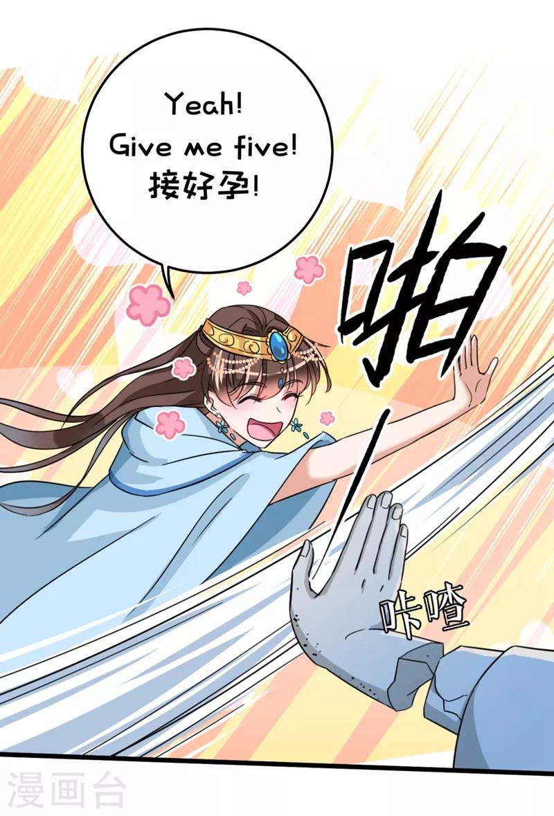第243话 不会遭天谴吧！14