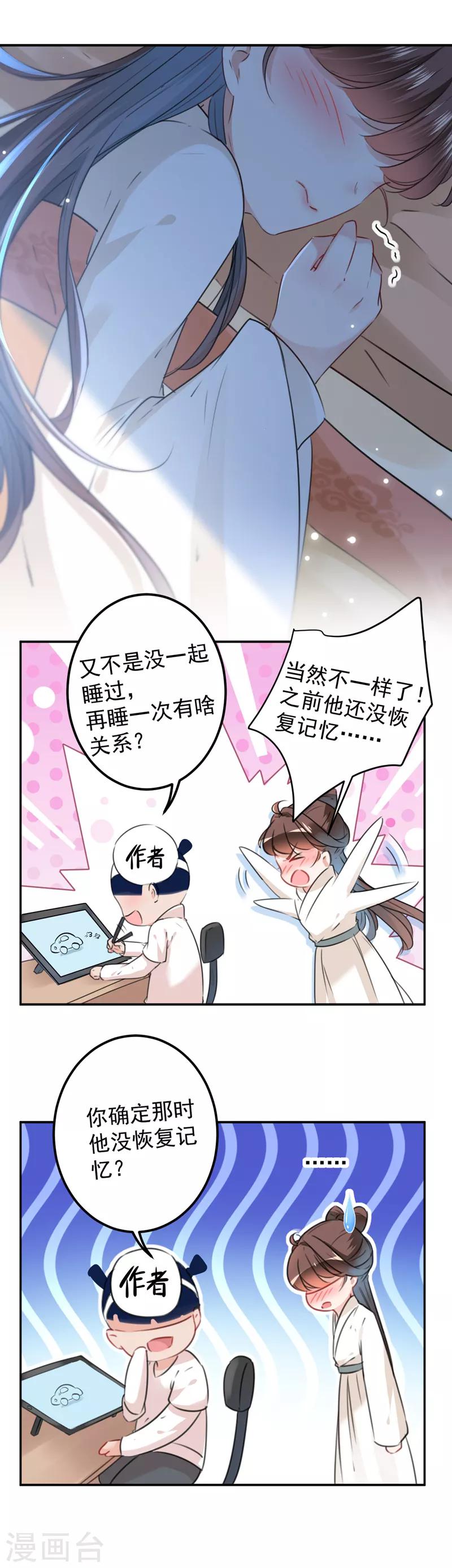 第124话 有必要贴那么紧吗！？14