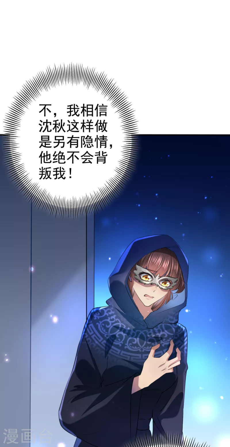 第316话 他俩也背叛了我？8