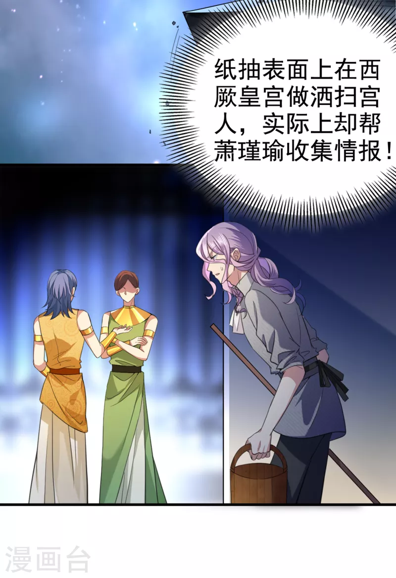 第316话 他俩也背叛了我？28