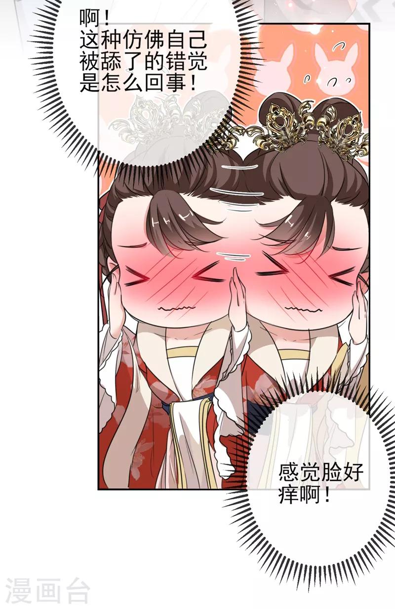 第160话 仿佛自己被舔了！19