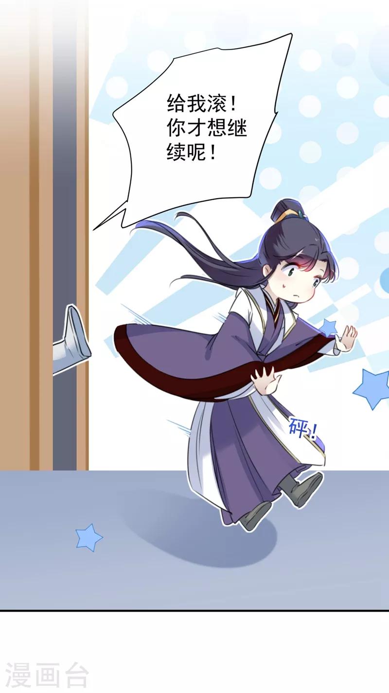第178话 本王该怎么罚你？3