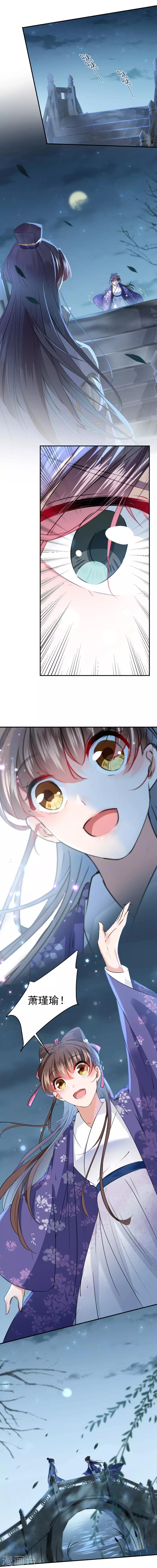 第108话 她，是我的！5