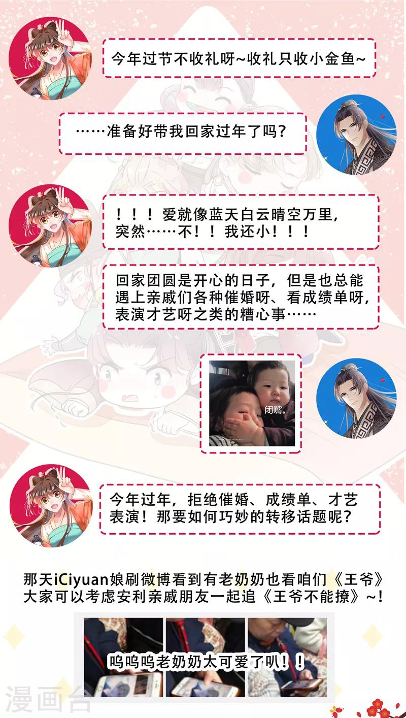 第150话 本王的夫人可以！34