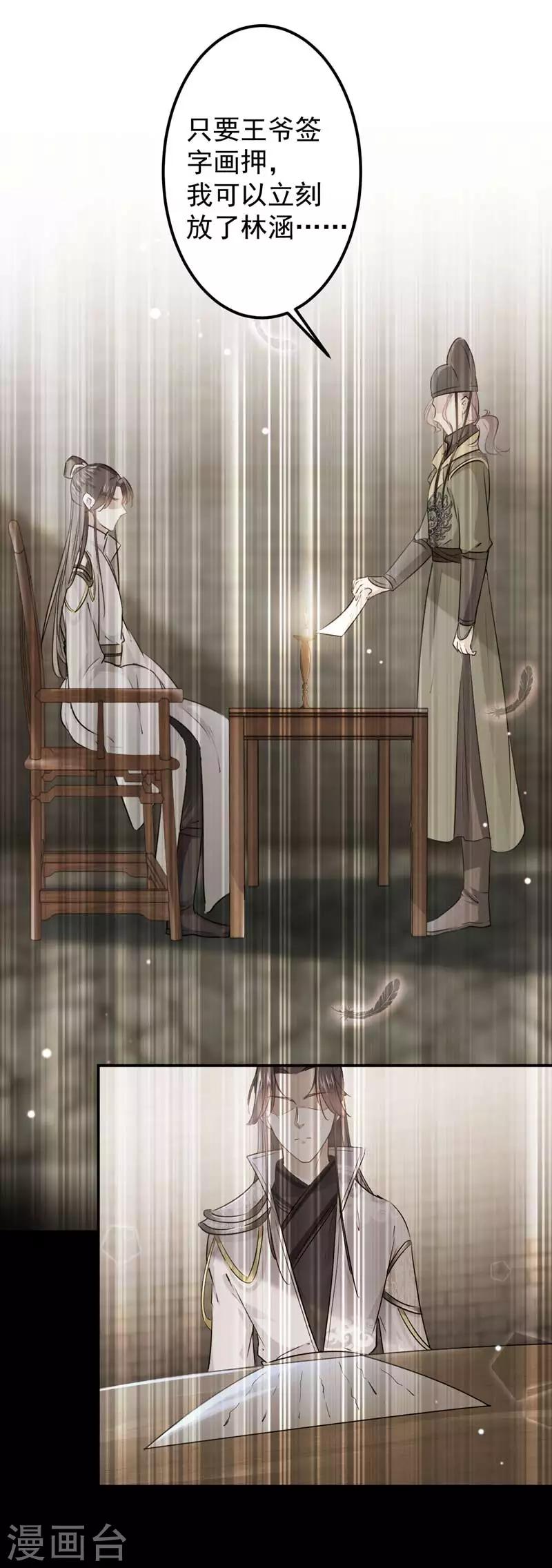 第57话 为了保护她8