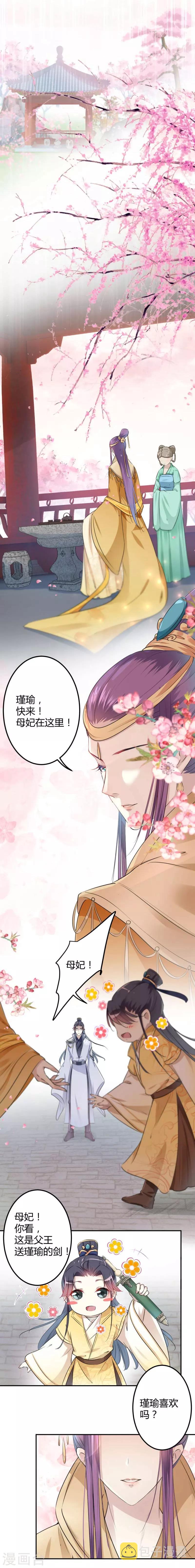 第49话 沉痛的记忆20