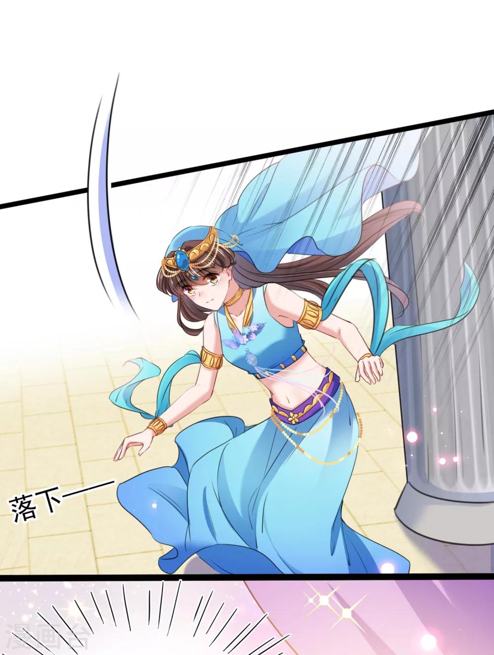 第225话 你是…国师她爹？！14