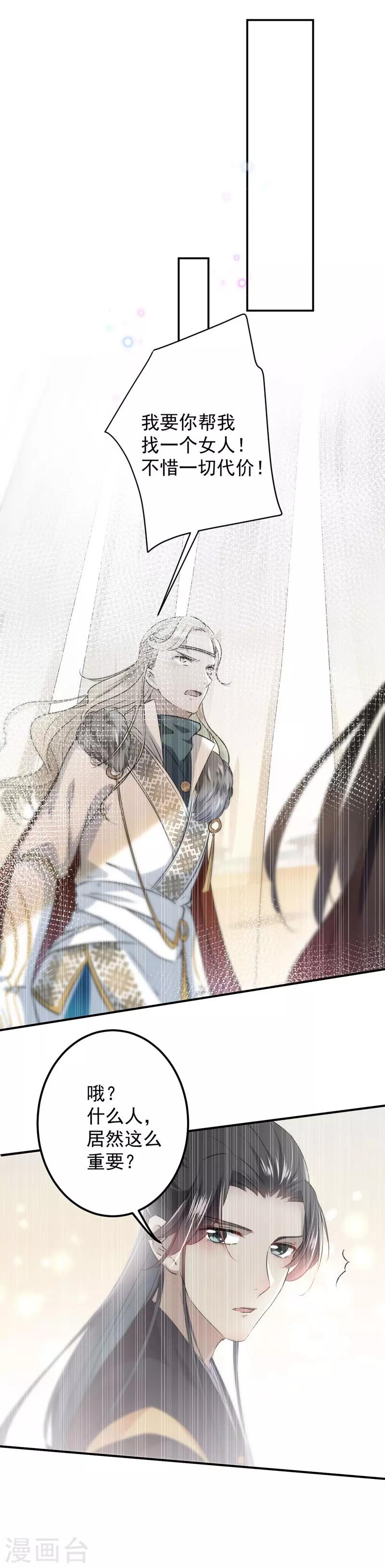 第91话 拿林涵做筹码！15