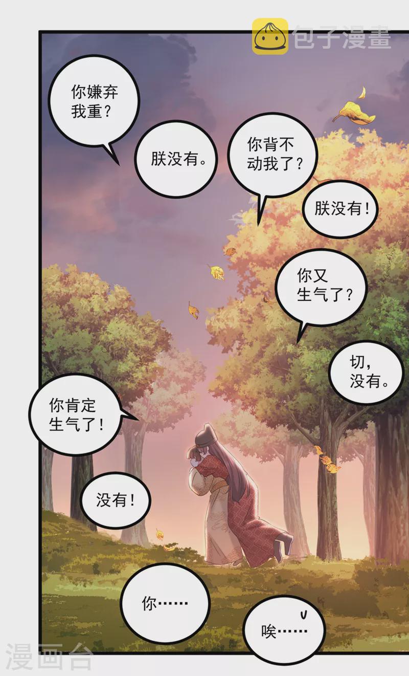 第334话 涵儿，谢谢你6