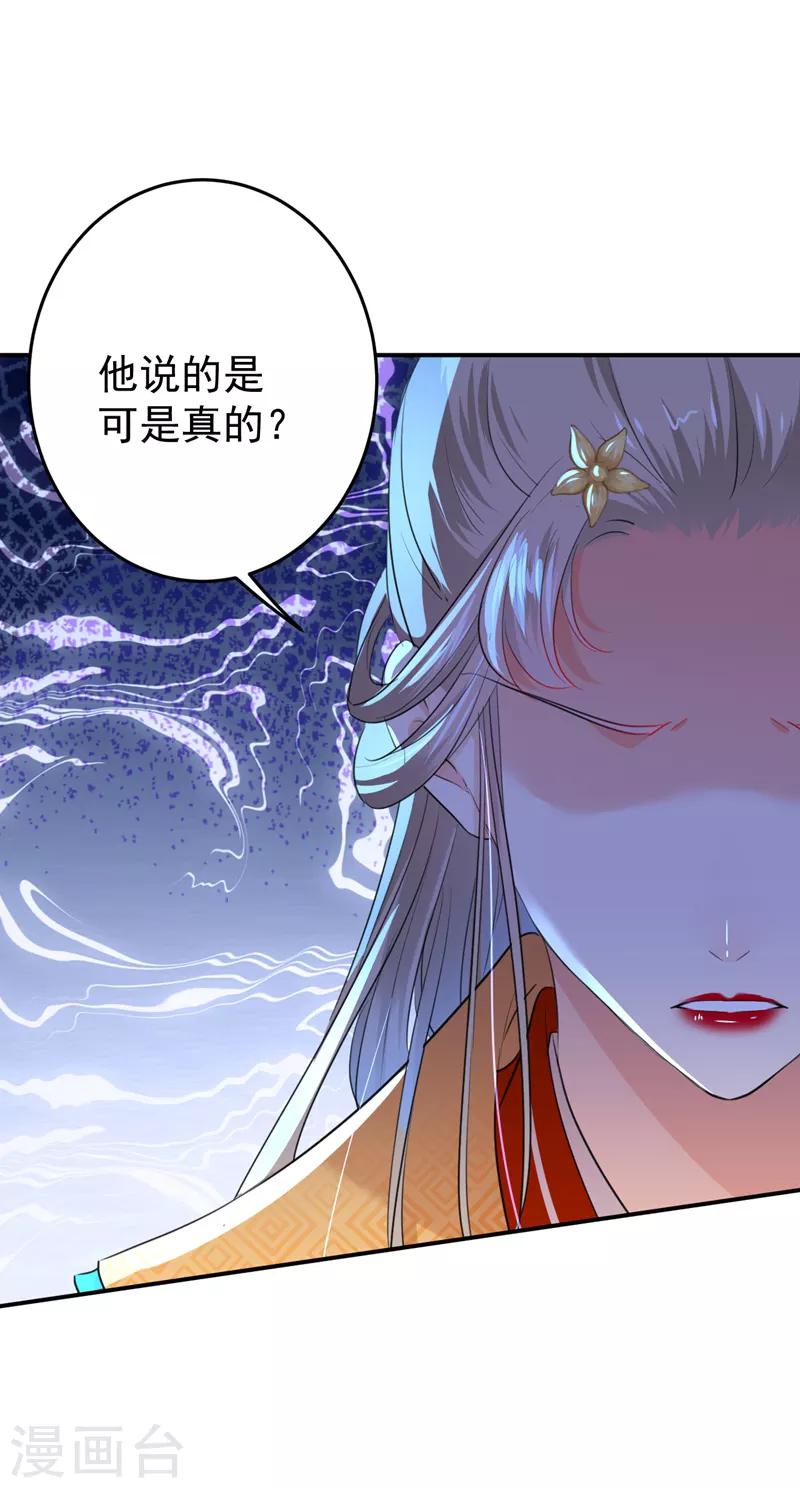 第152话 身份被识破！19